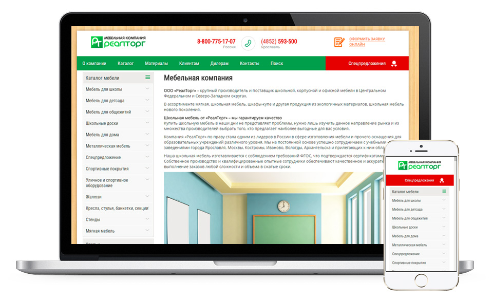 Сайт-каталог для мебельной компании РТ-Мебель