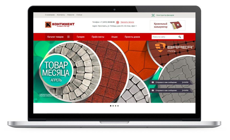 Сайт-каталог для "Континент Регион Ярославль"