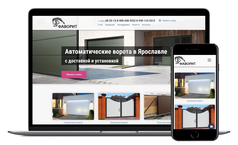 Корпоративный сайт для ООО «Фаворит»