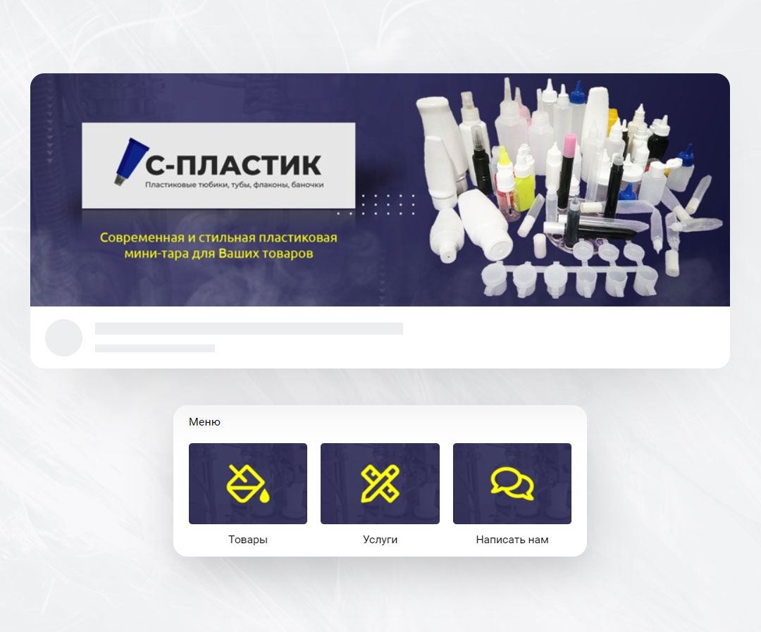 Дизайн паблика ВКонтакте для производителя минитары